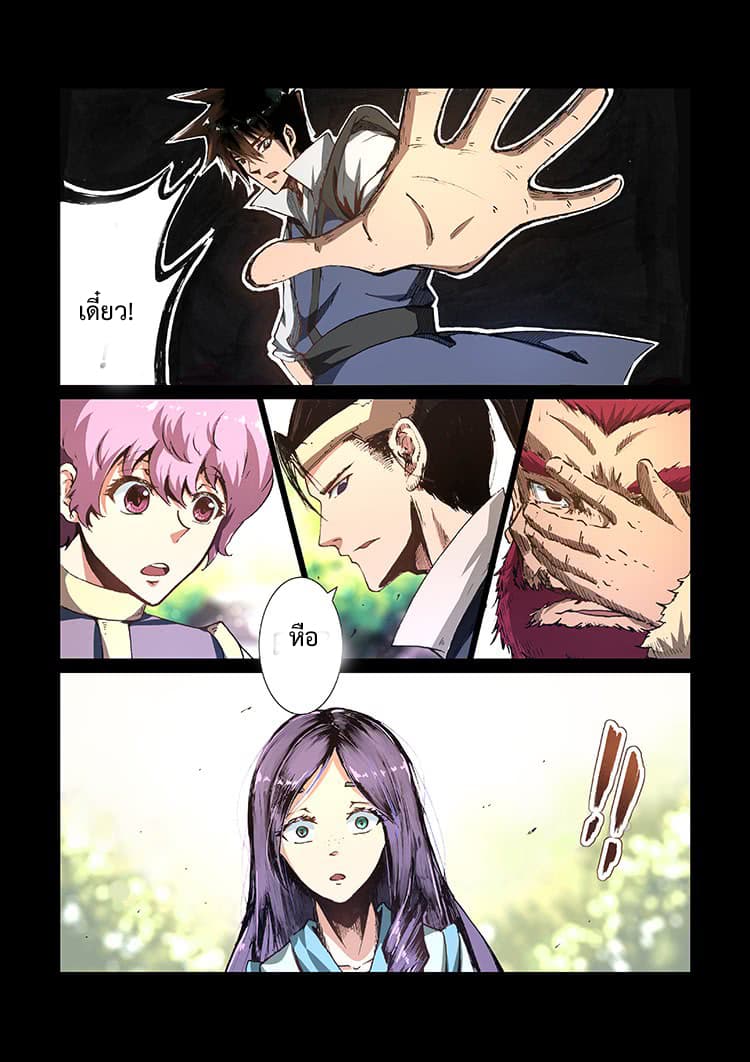 Divine Spirit page 10