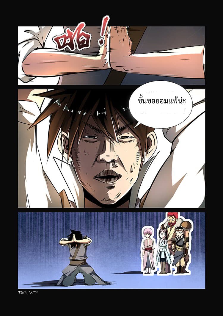 Divine Spirit page 11