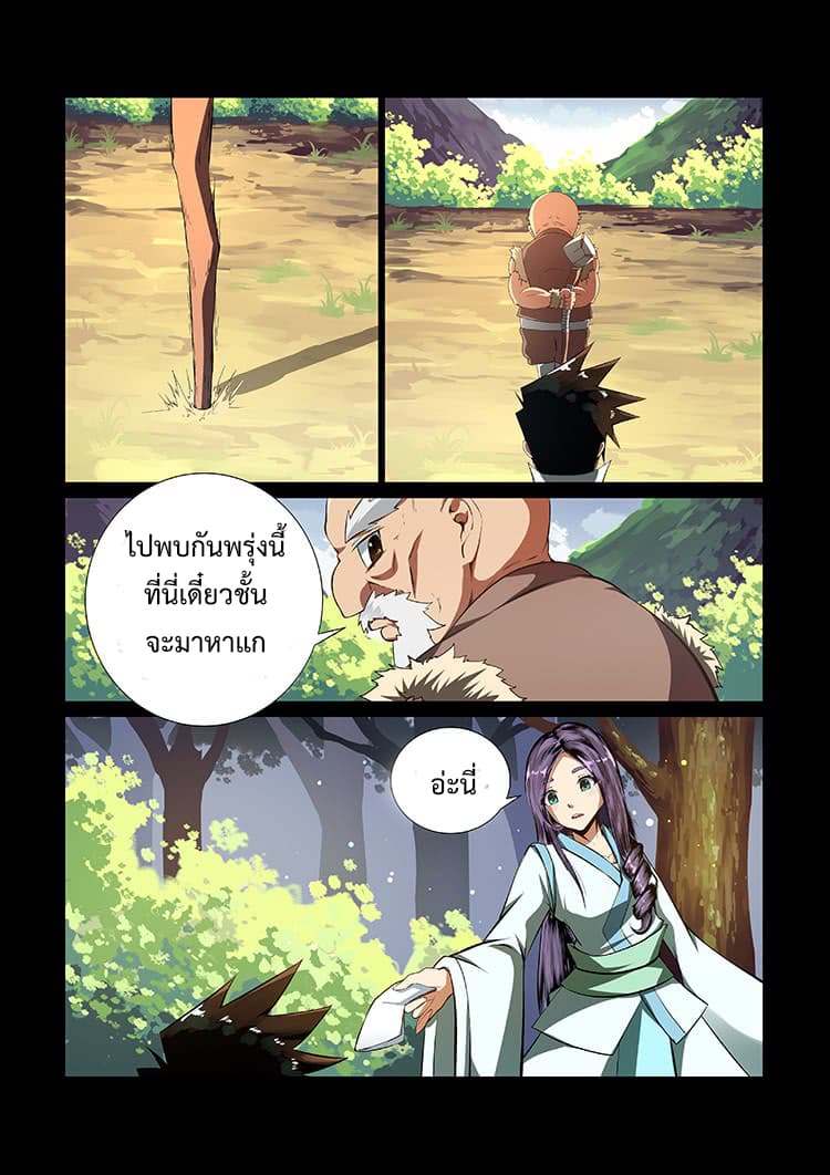 Divine Spirit page 12