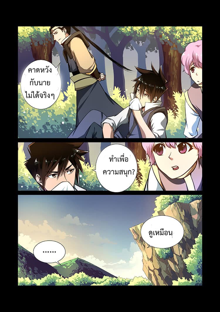 Divine Spirit page 13