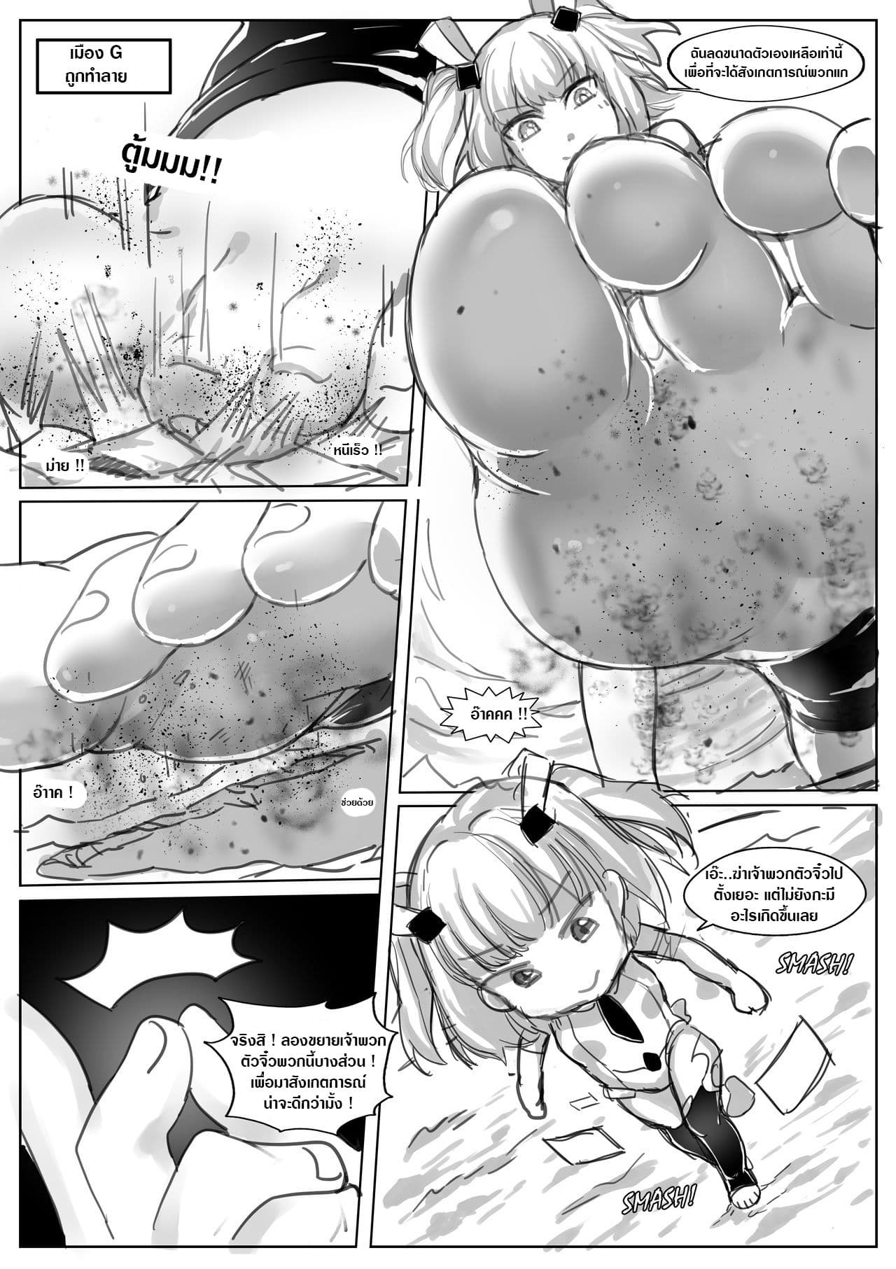 Divinity threat God Level Threat page 5