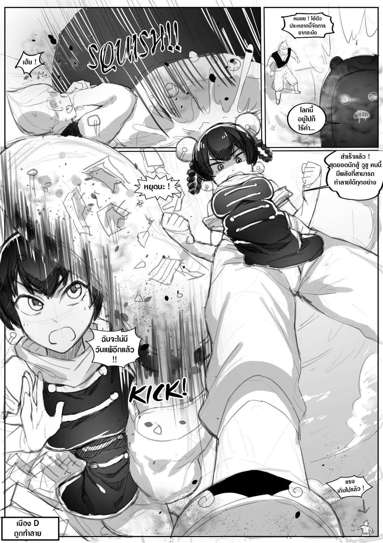 Divinity threat God Level Threat page 8