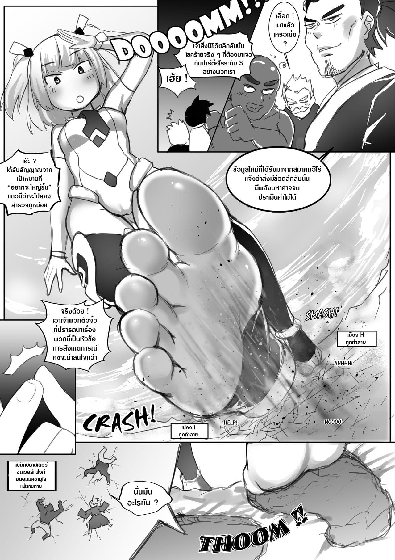 Divinity threat God Level Threat page 11