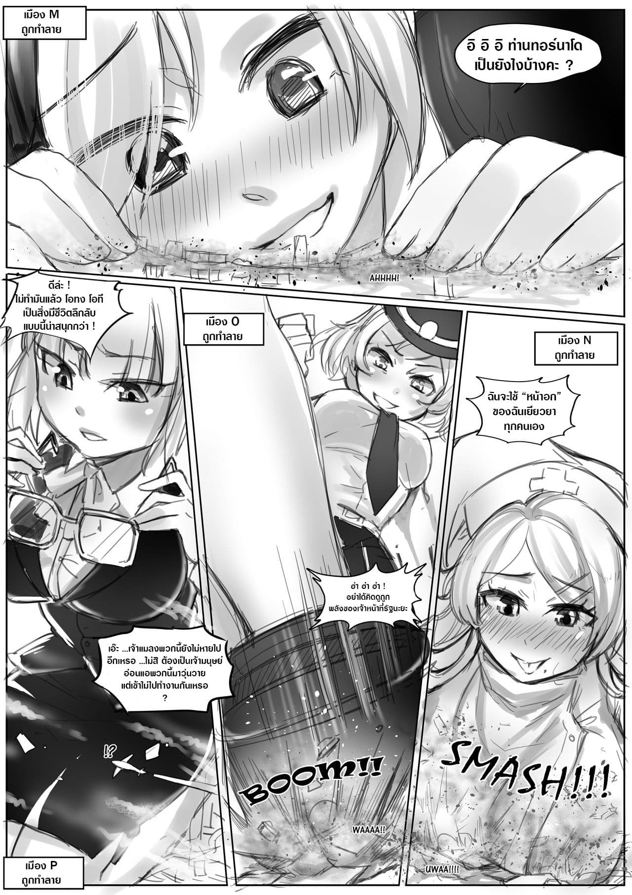 Divinity threat God Level Threat page 14