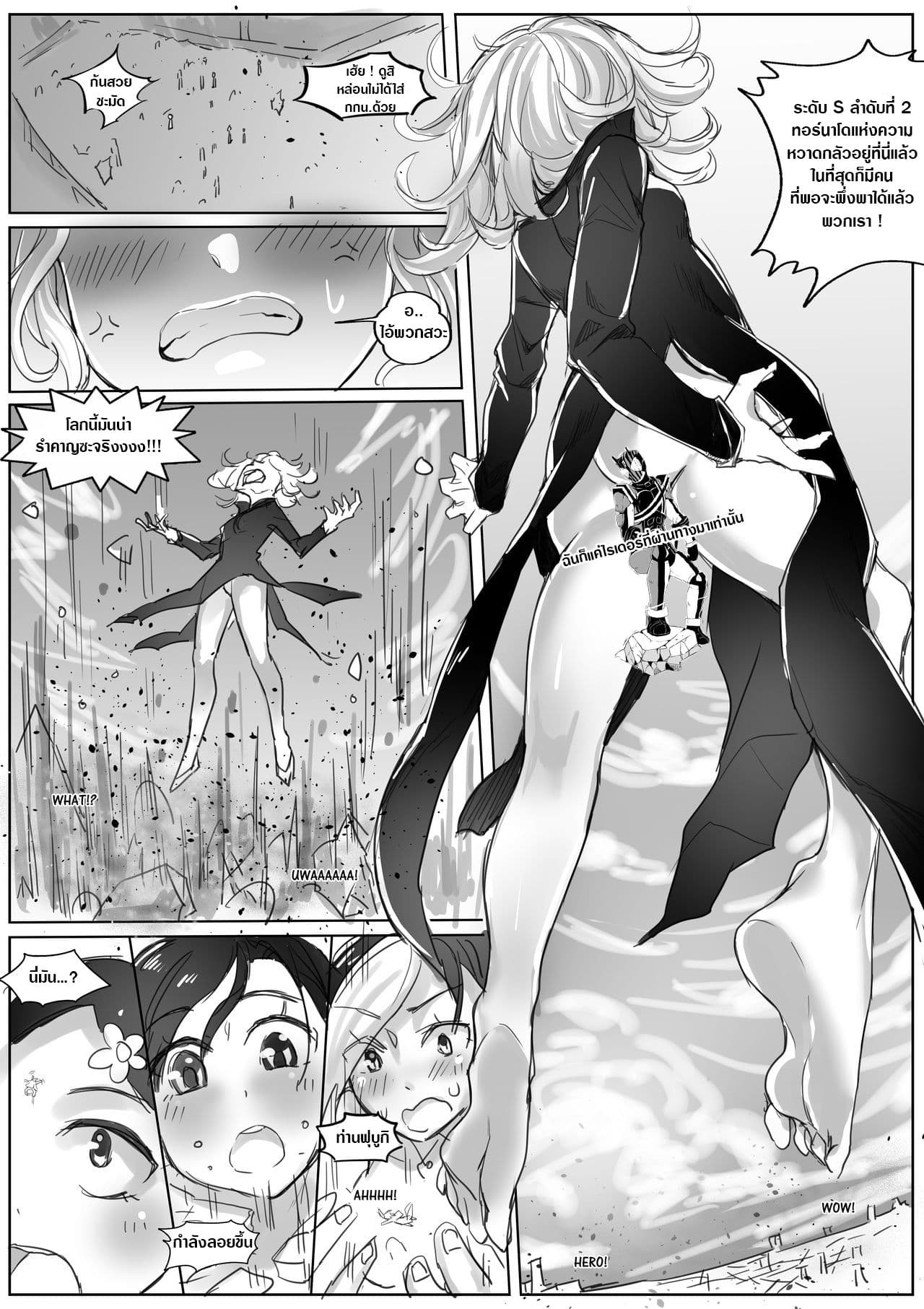 Divinity threat God Level Threat page 16
