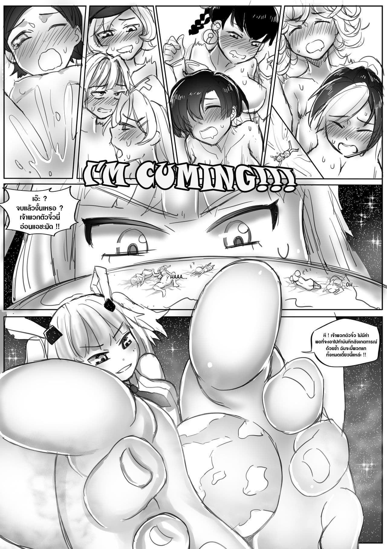 Divinity threat God Level Threat page 21