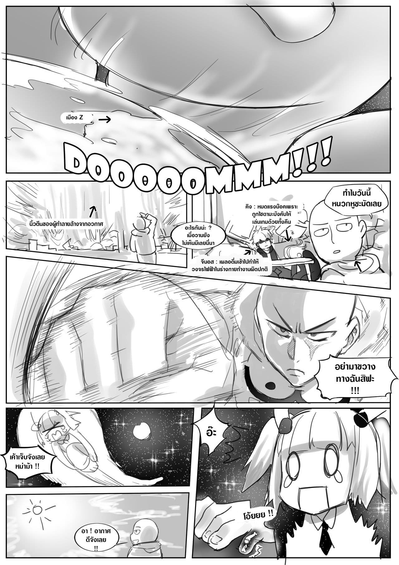 Divinity threat God Level Threat page 22