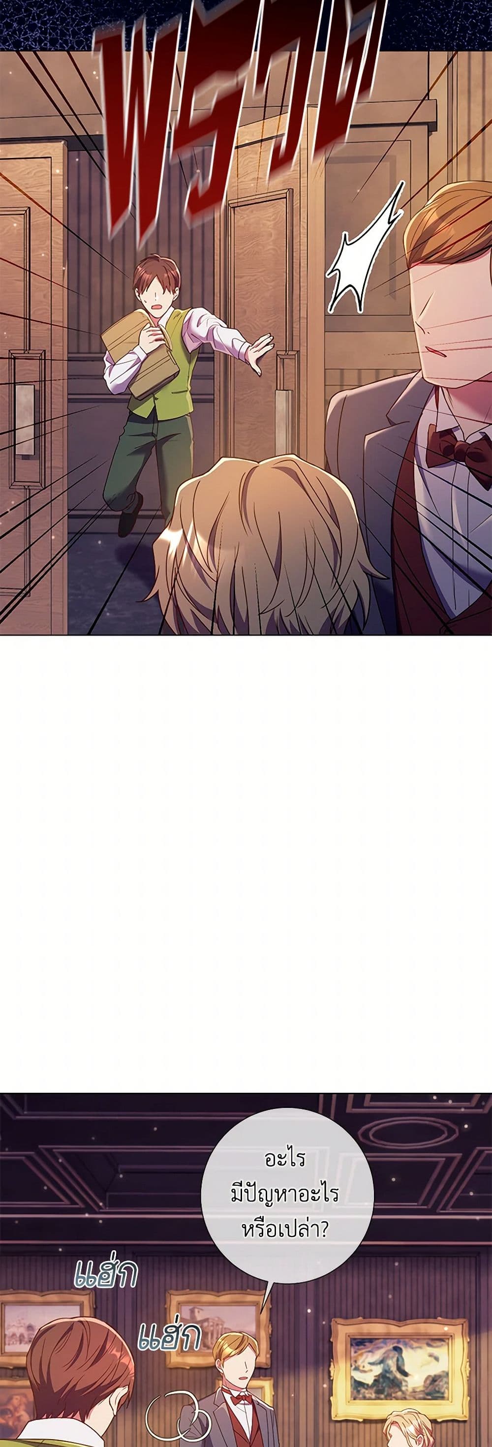 Divorcing the Emperor page 4