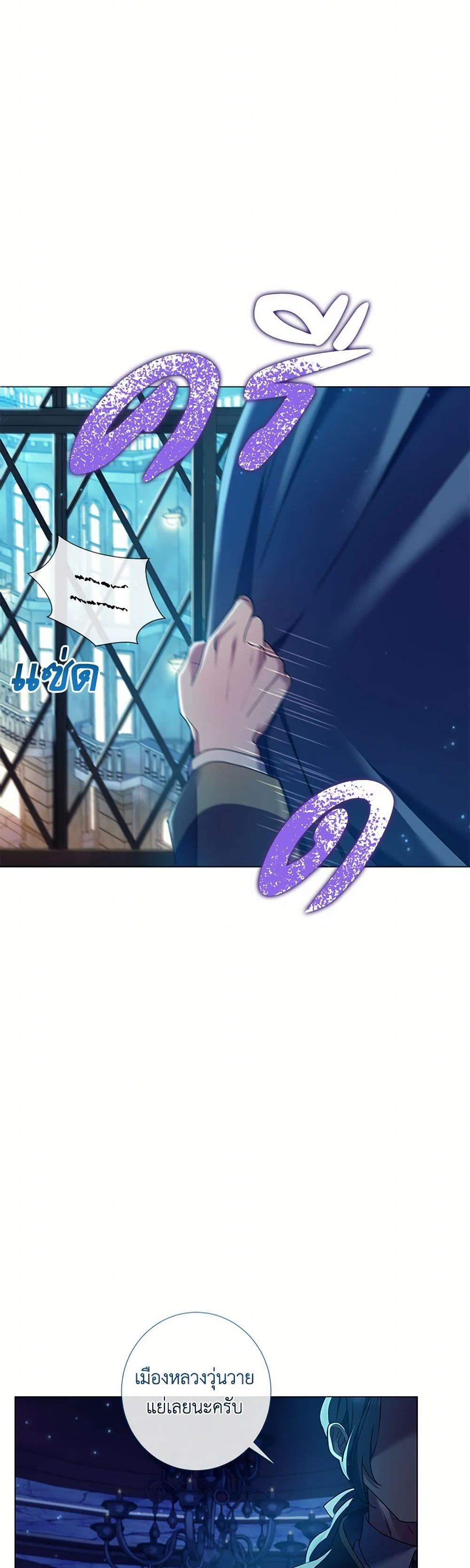 Divorcing the Emperor page 3