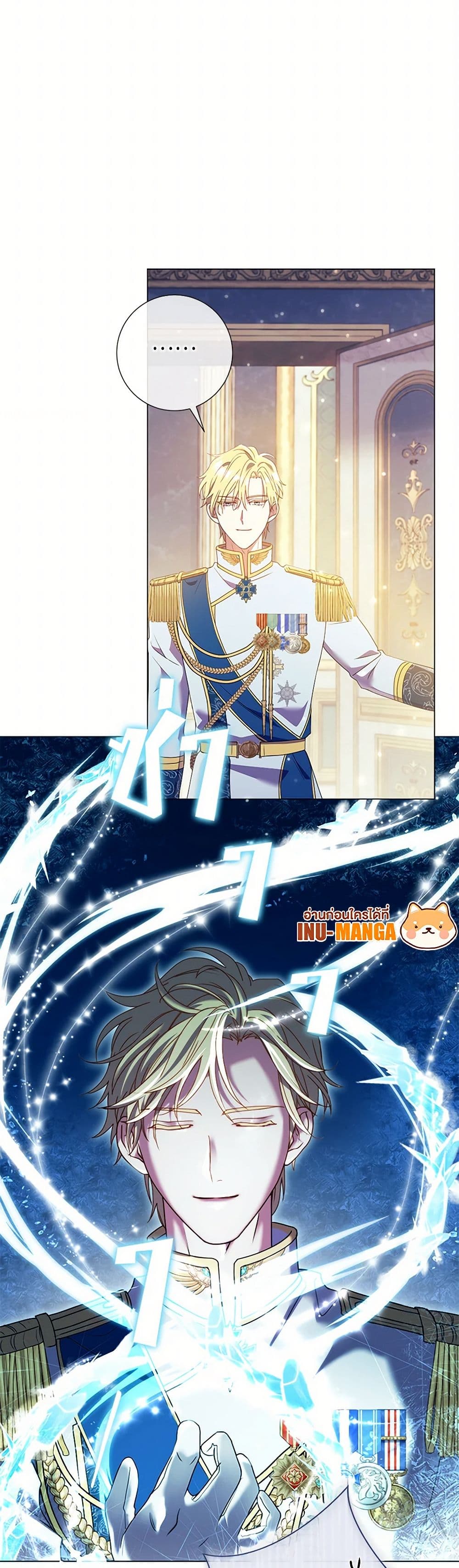 Divorcing the Emperor page 9