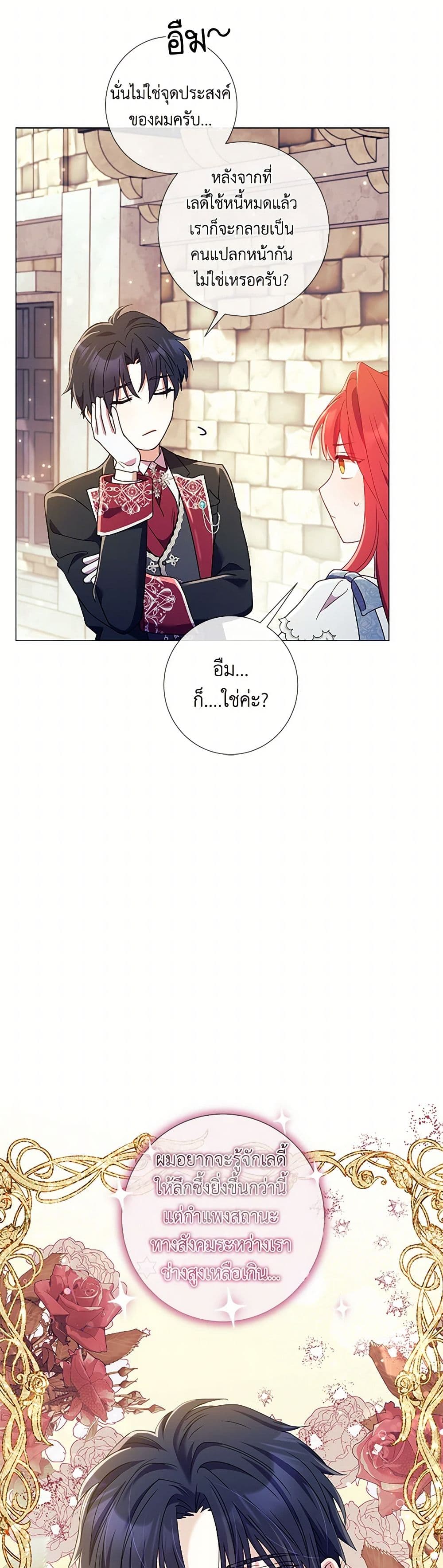 Divorcing the Emperor page 5