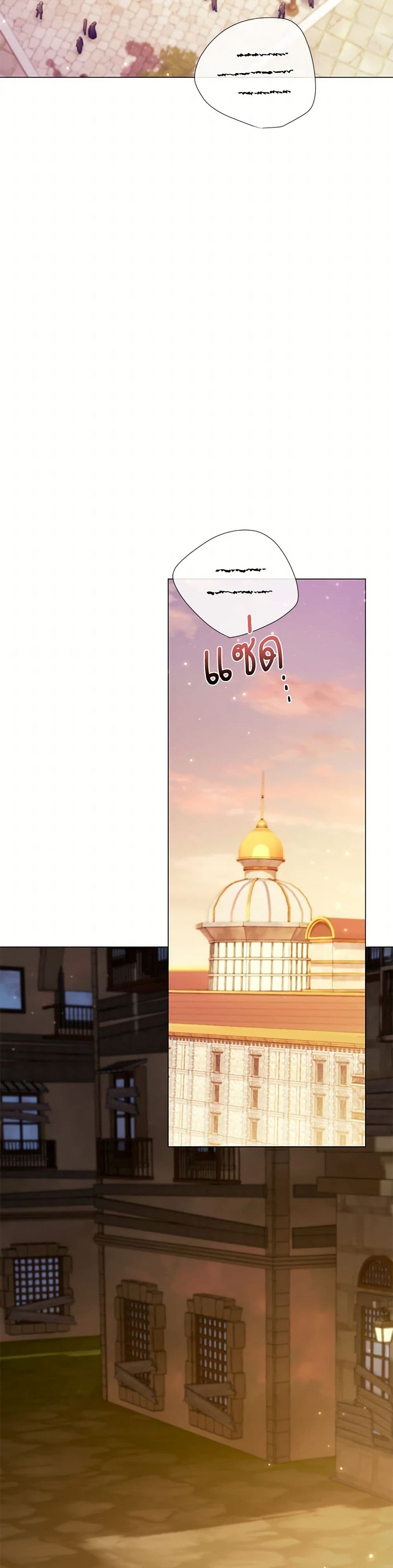Divorcing the Emperor page 5