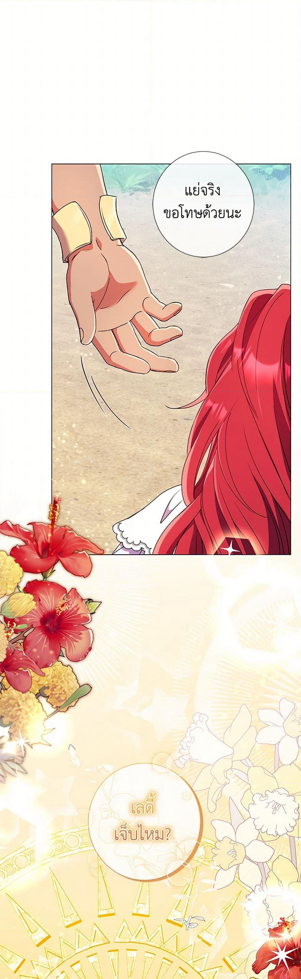 Divorcing the Emperor page 9
