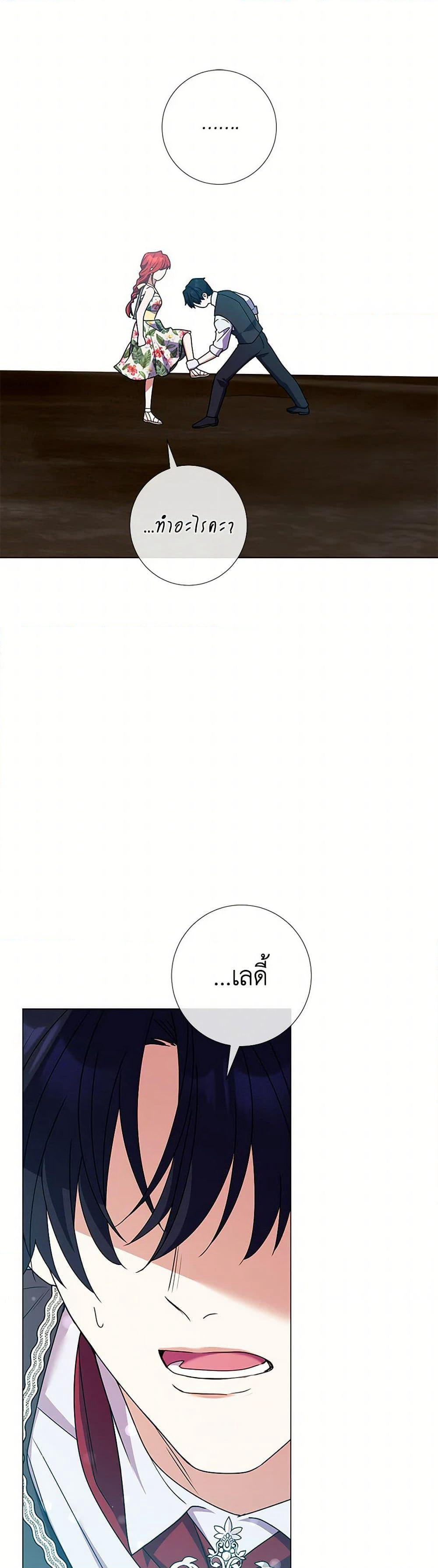 Divorcing the Emperor page 9