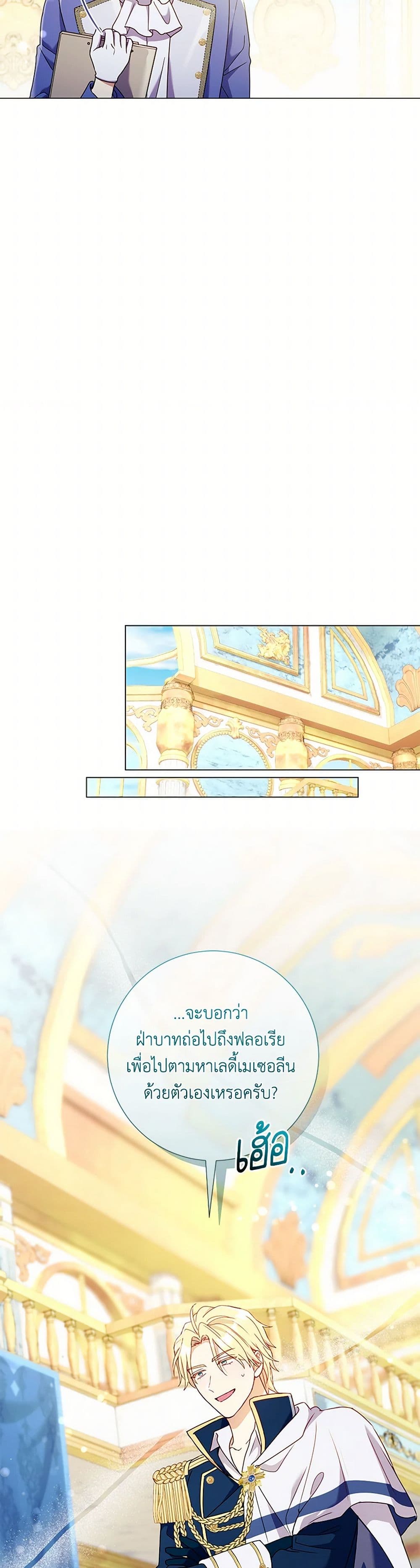 Divorcing the Emperor page 6