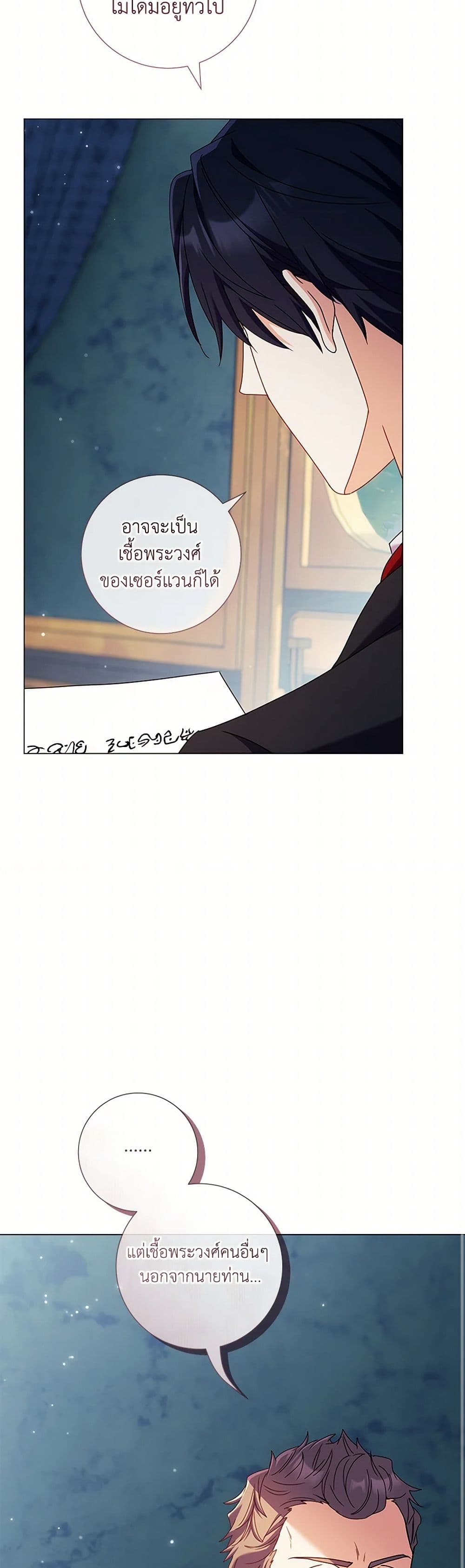 Divorcing the Emperor page 8