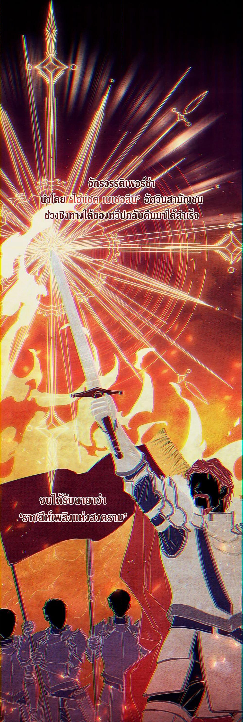 Divorcing the Emperor page 4