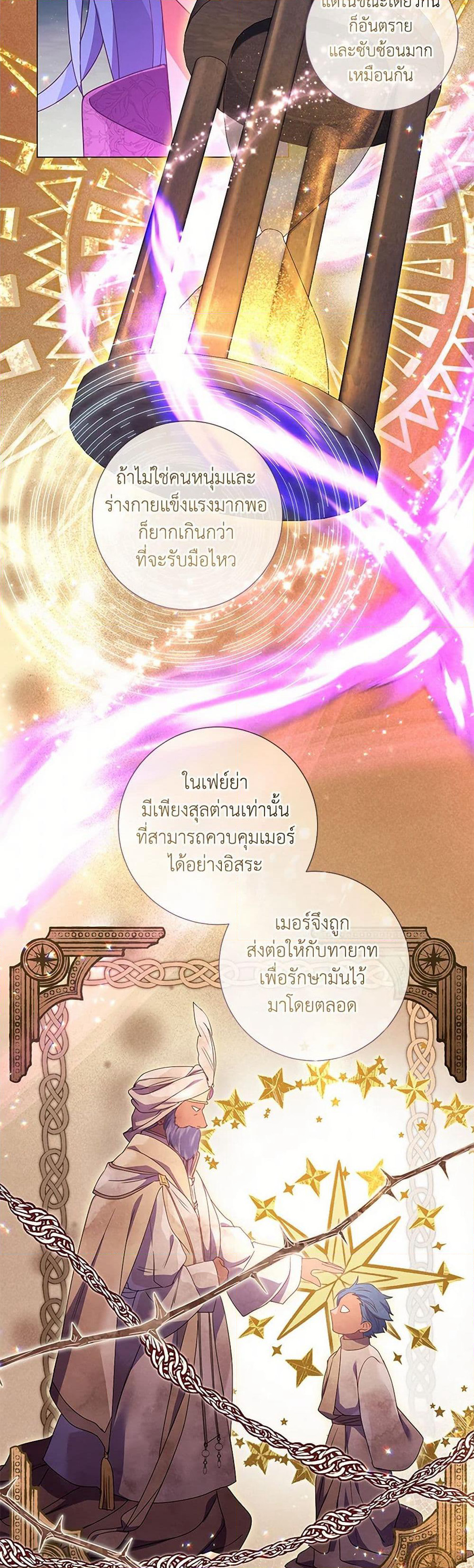 Divorcing the Emperor page 10