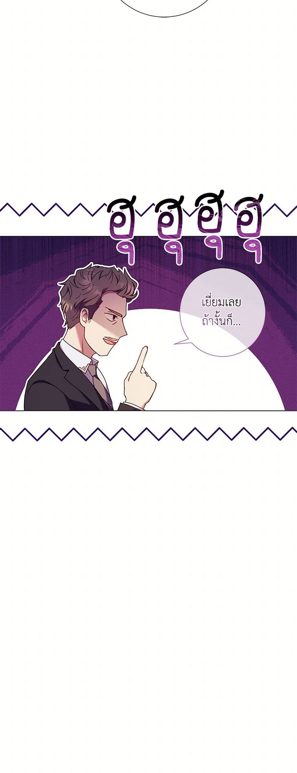 Divorcing the Emperor page 6