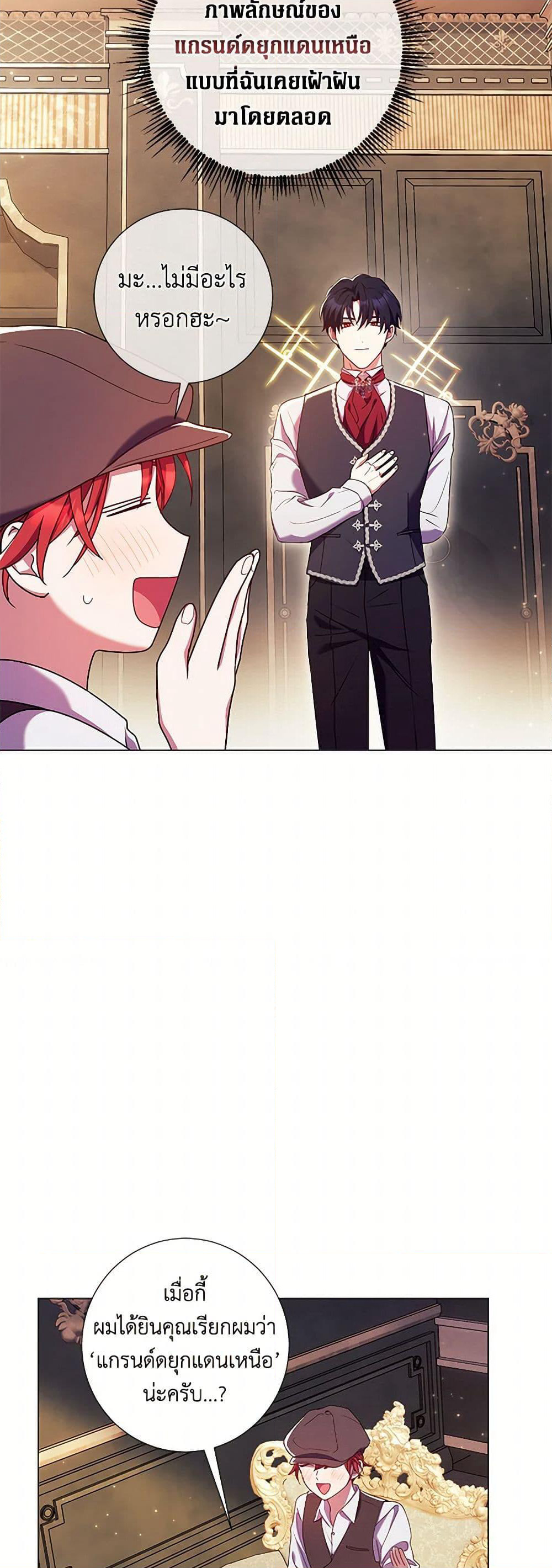 Divorcing the Emperor page 3