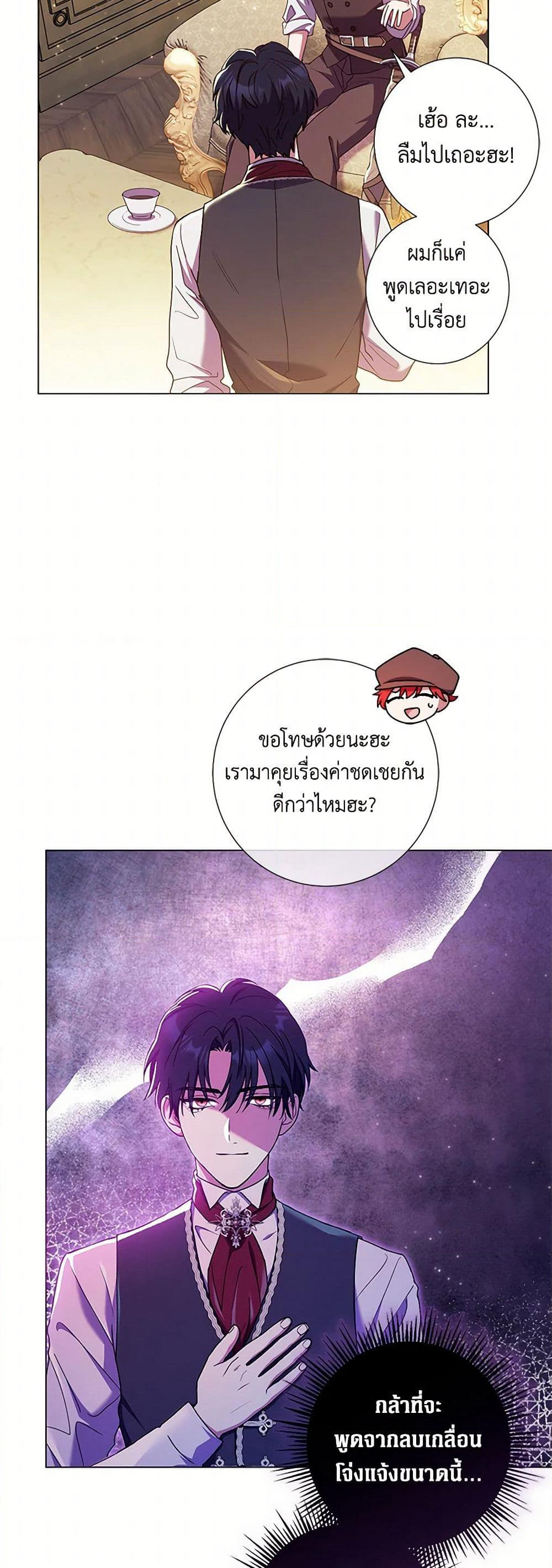 Divorcing the Emperor page 4