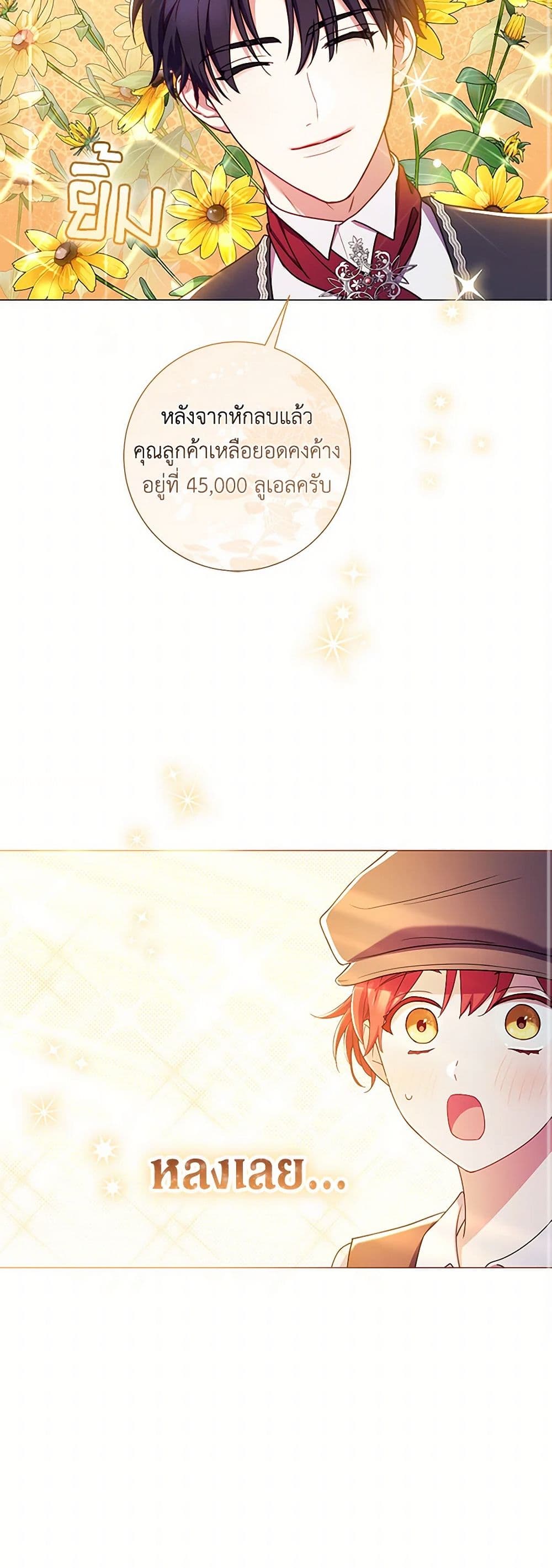Divorcing the Emperor page 10