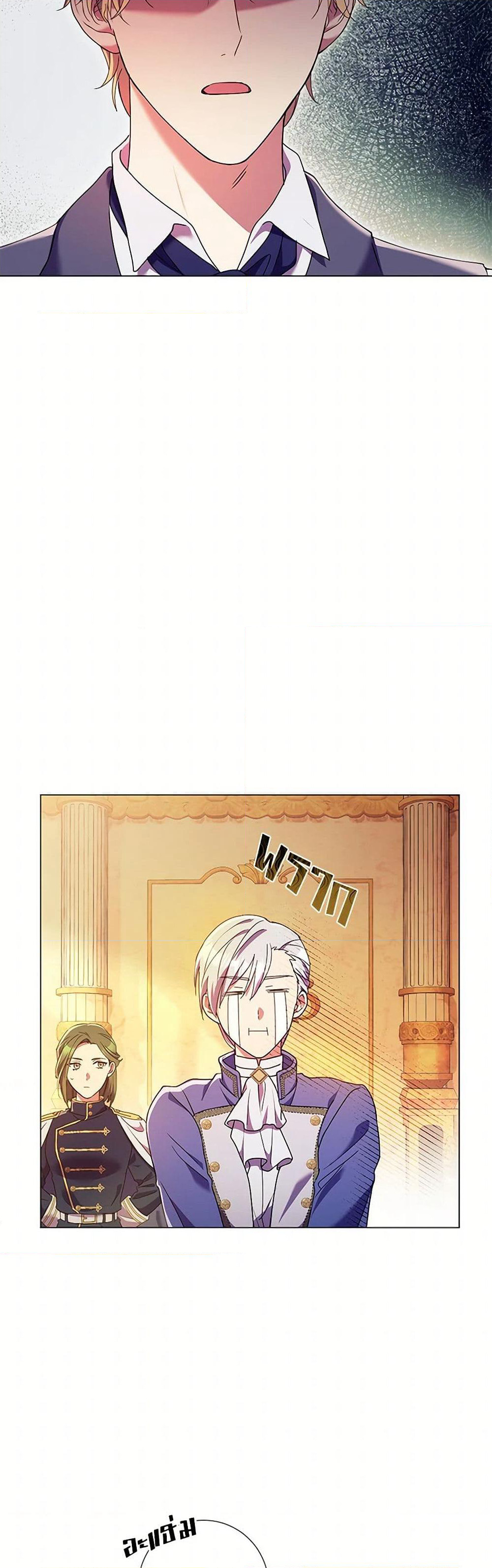 Divorcing the Emperor page 7