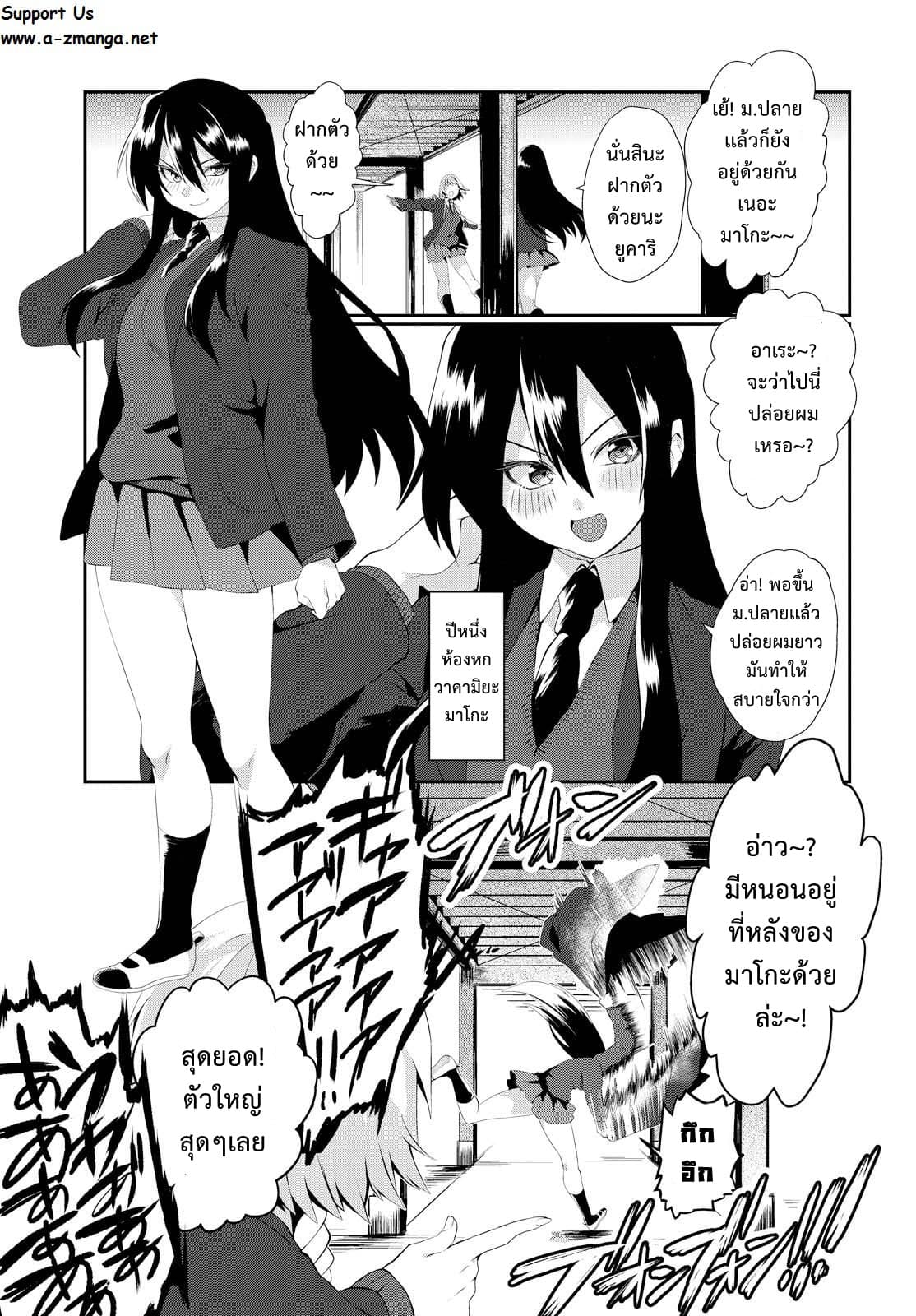 Do Chokkyuu Kareshi x Kanojo page 6