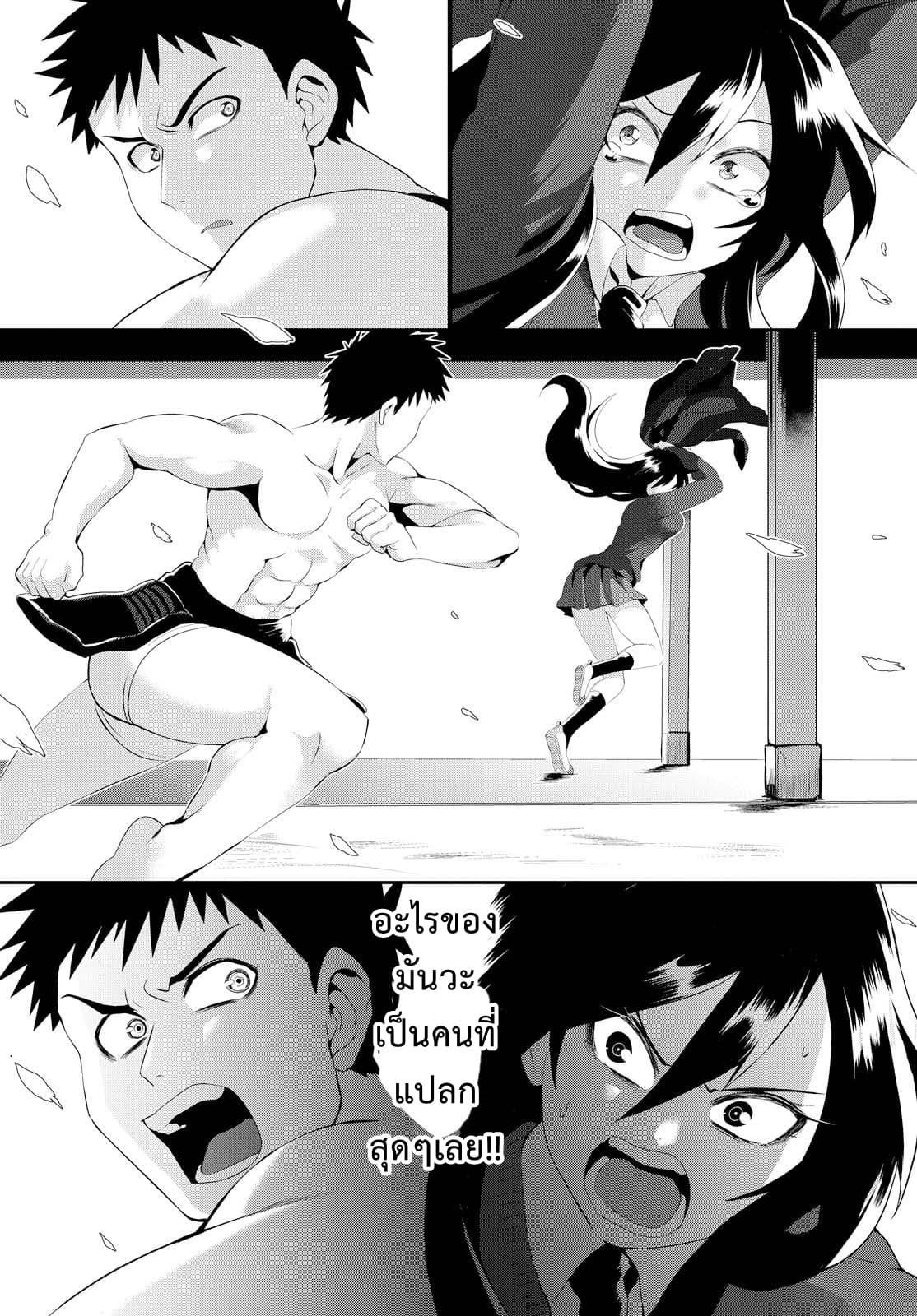 Do Chokkyuu Kareshi x Kanojo page 7