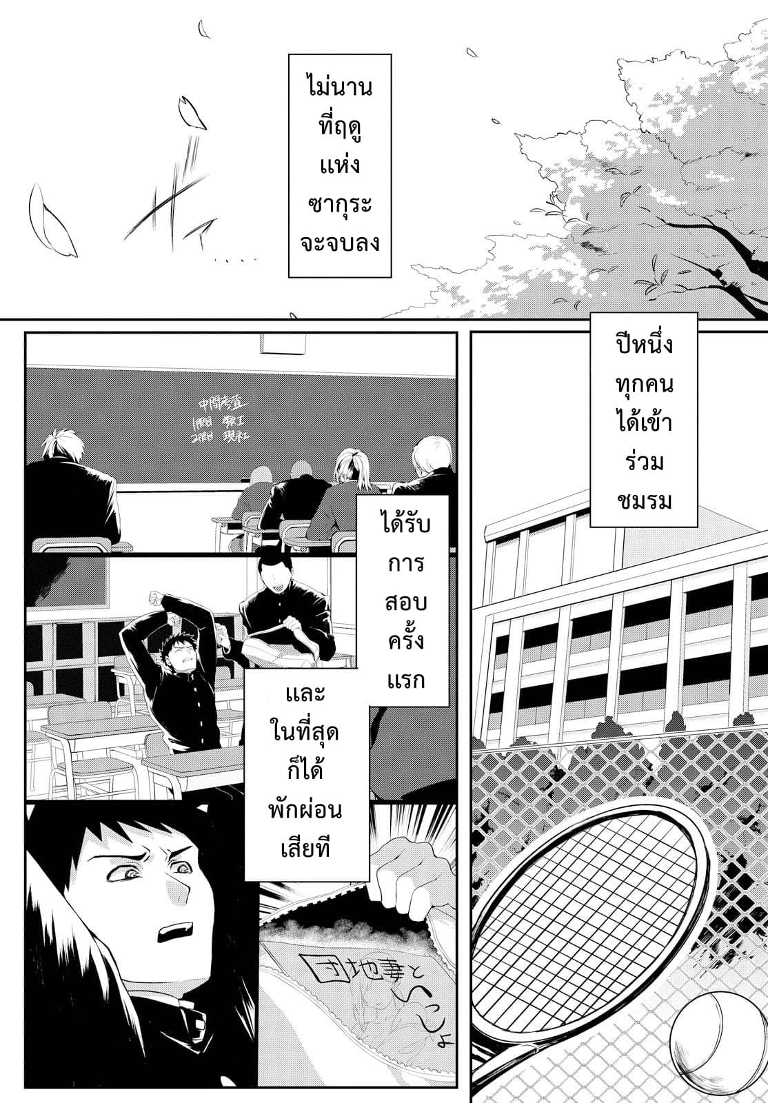 Do Chokkyuu Kareshi x Kanojo page 8