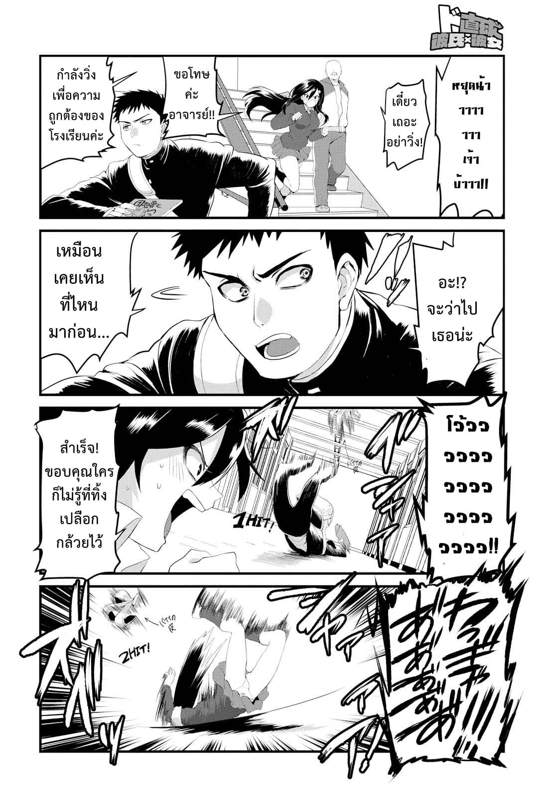 Do Chokkyuu Kareshi x Kanojo page 15