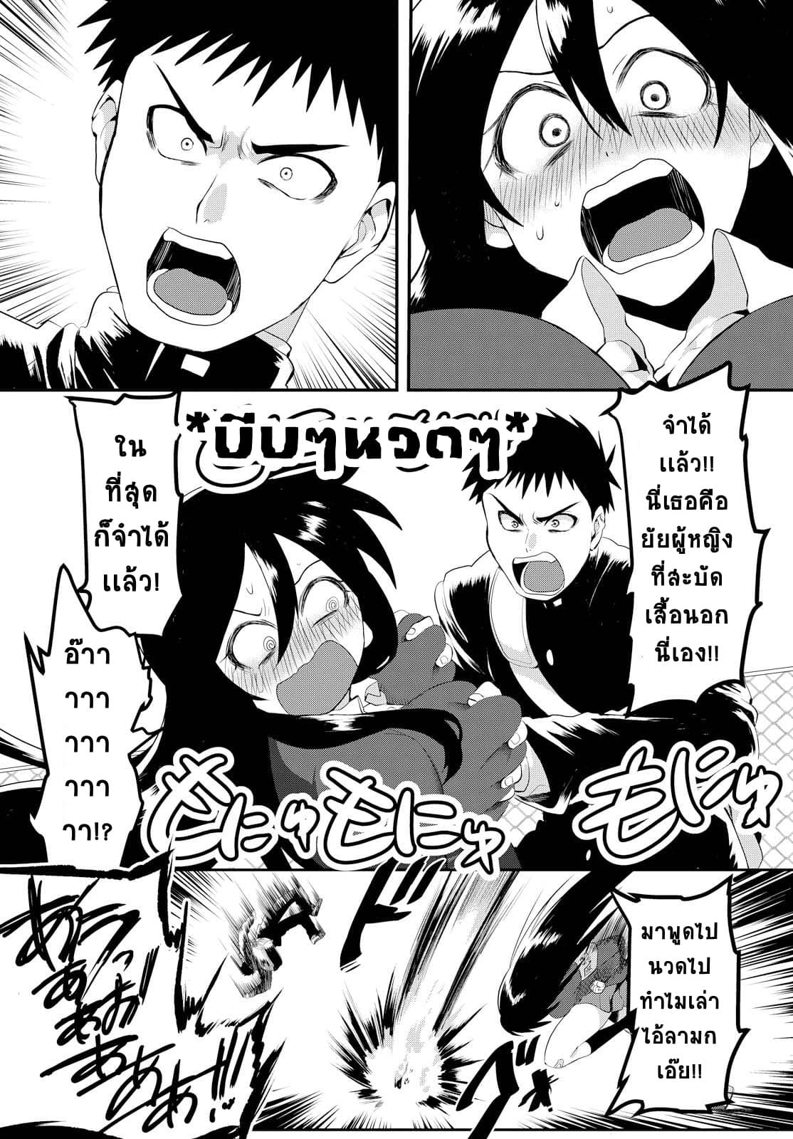 Do Chokkyuu Kareshi x Kanojo page 22