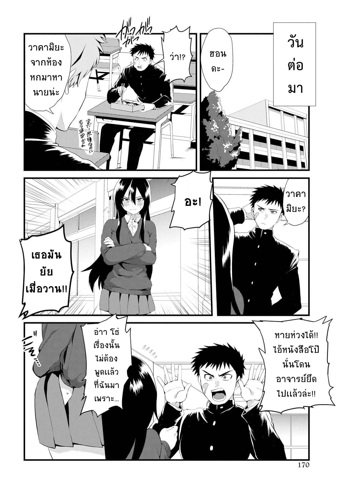 Do Chokkyuu Kareshi x Kanojo page 27