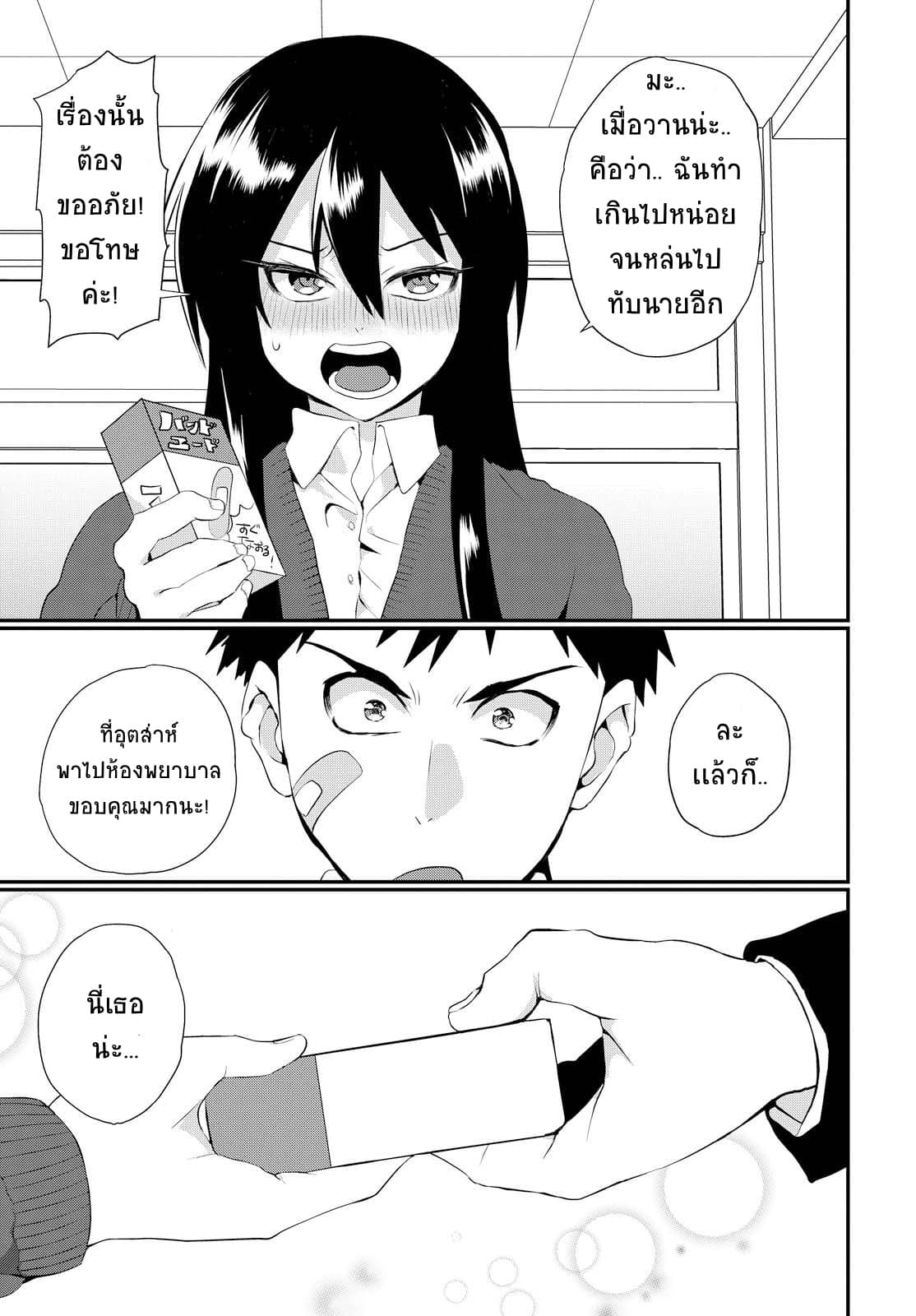 Do Chokkyuu Kareshi x Kanojo page 28