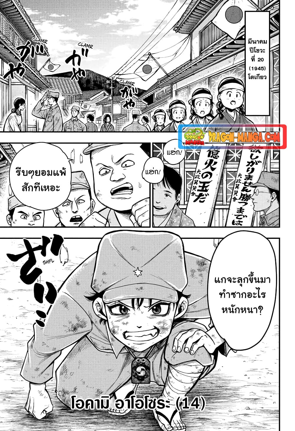 Do Retry page 3