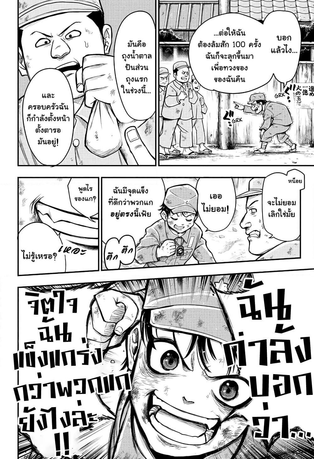 Do Retry page 4
