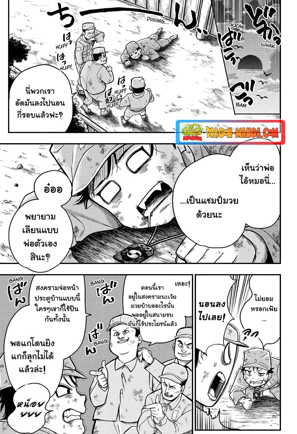 Do Retry page 5