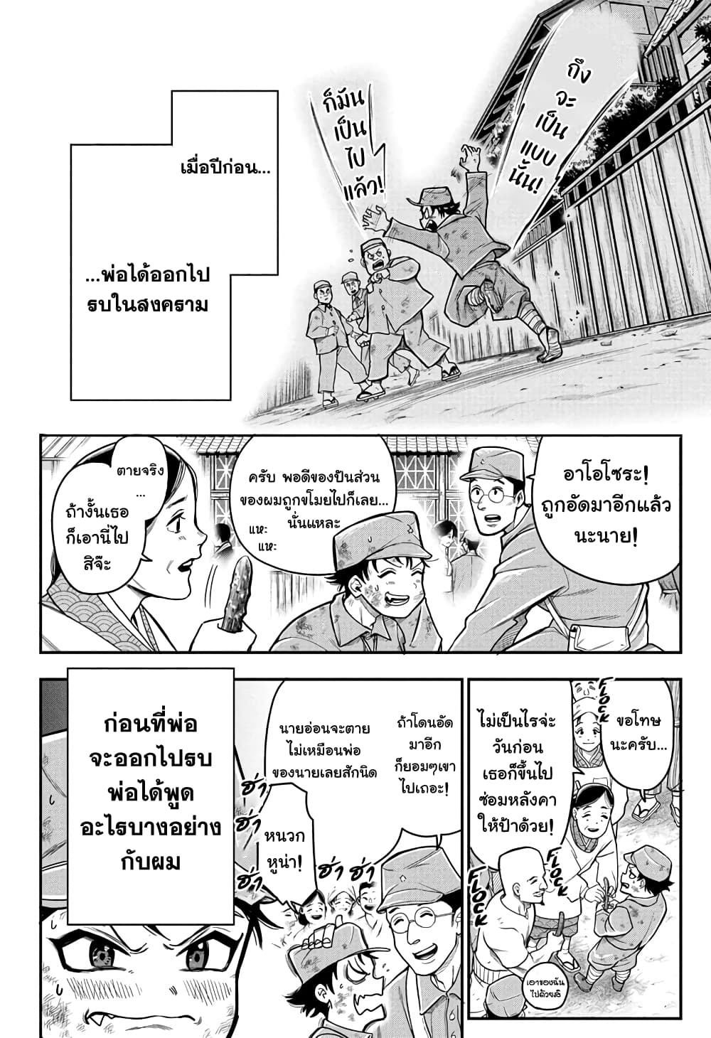 Do Retry page 6