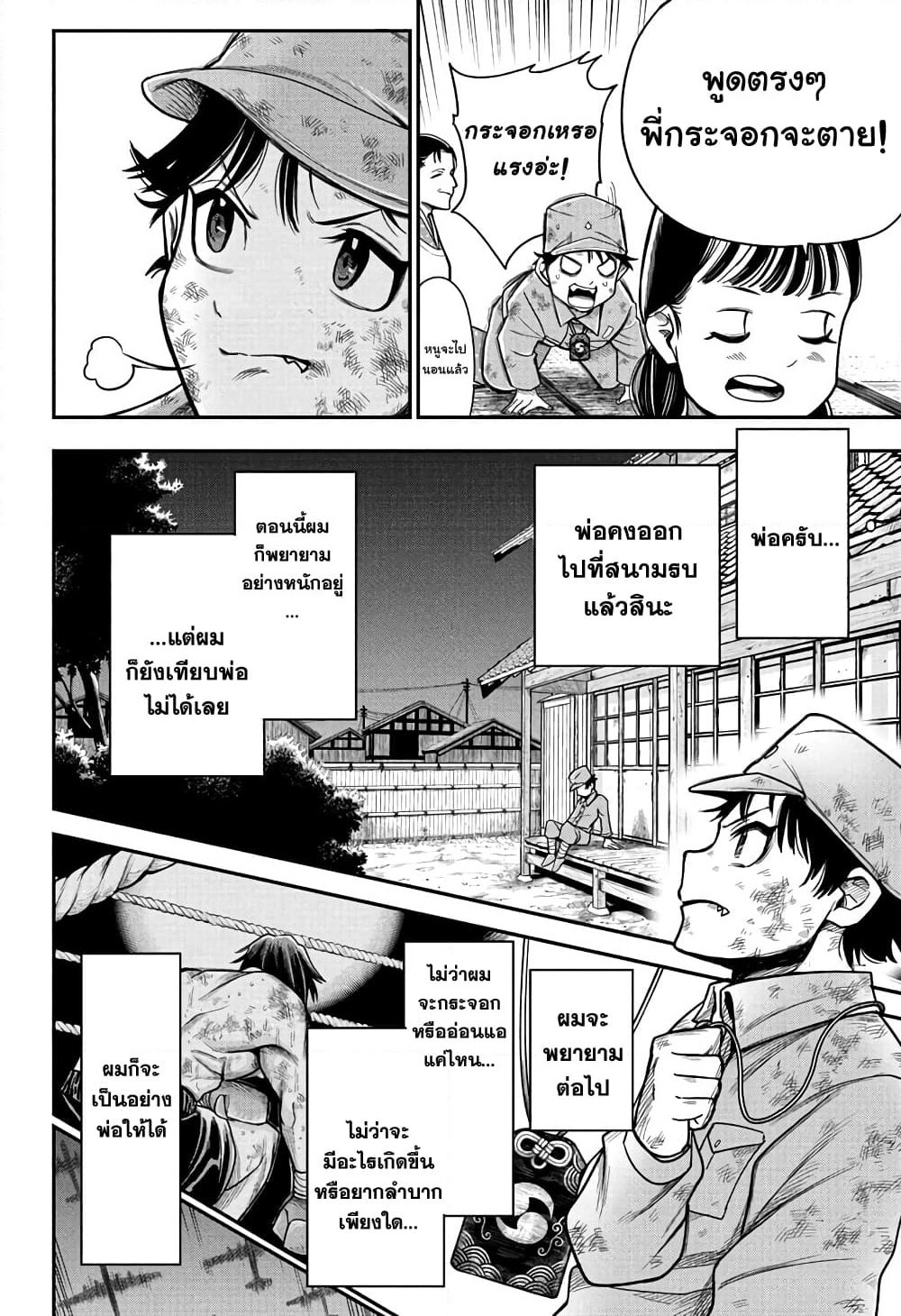 Do Retry page 10