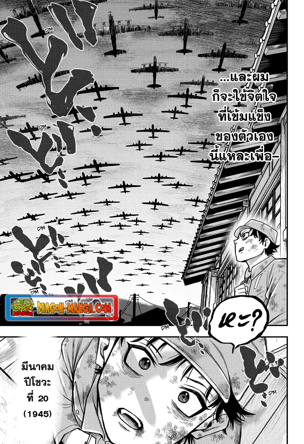 Do Retry page 11