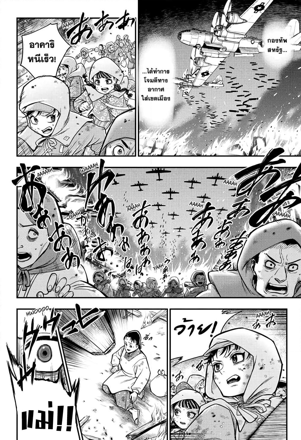 Do Retry page 12