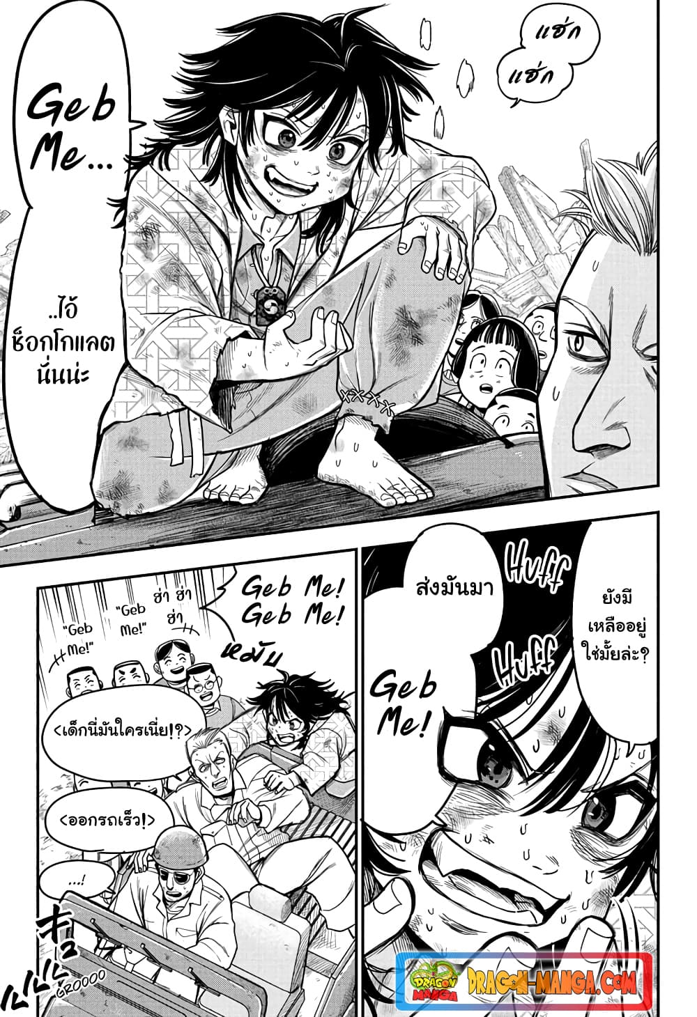 Do Retry page 15