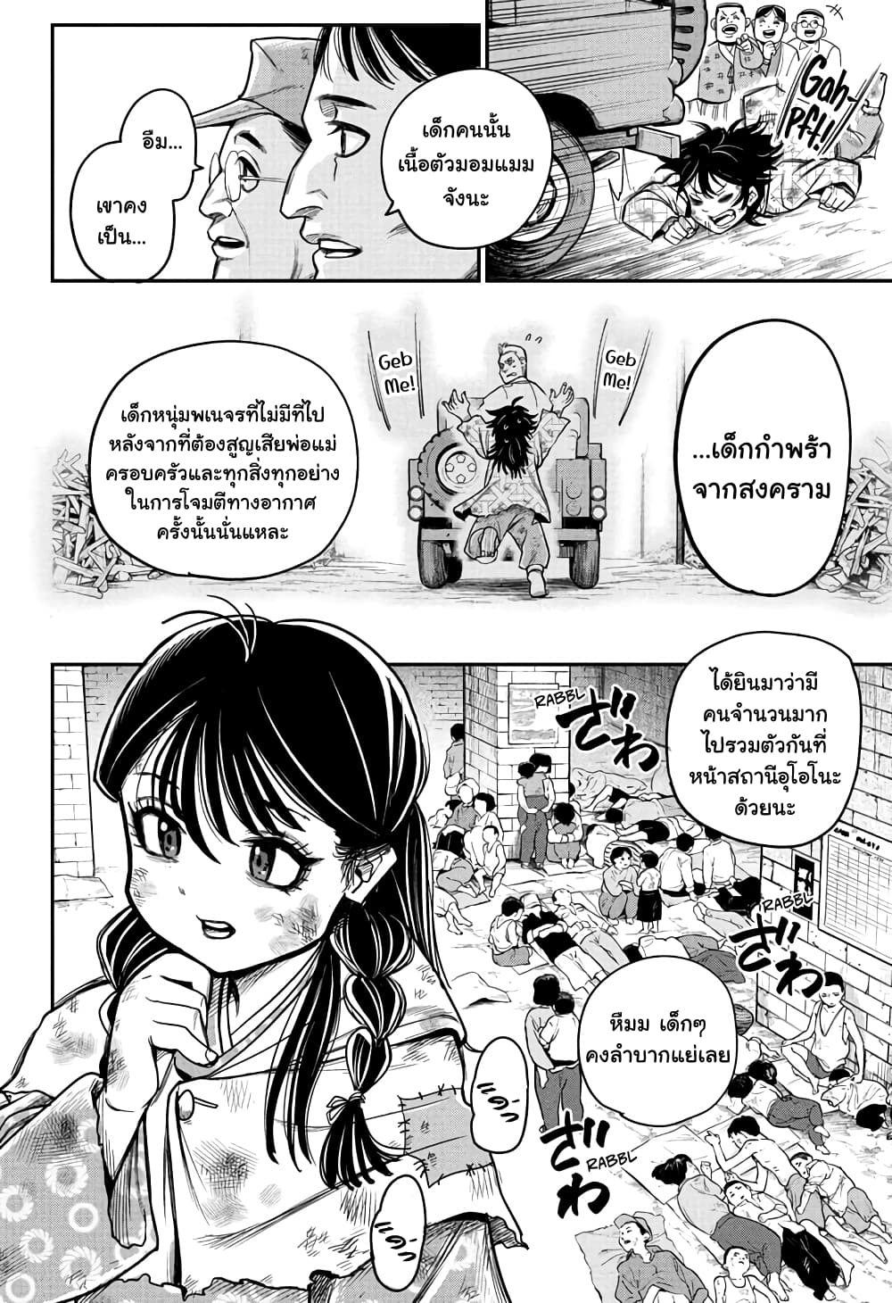 Do Retry page 16