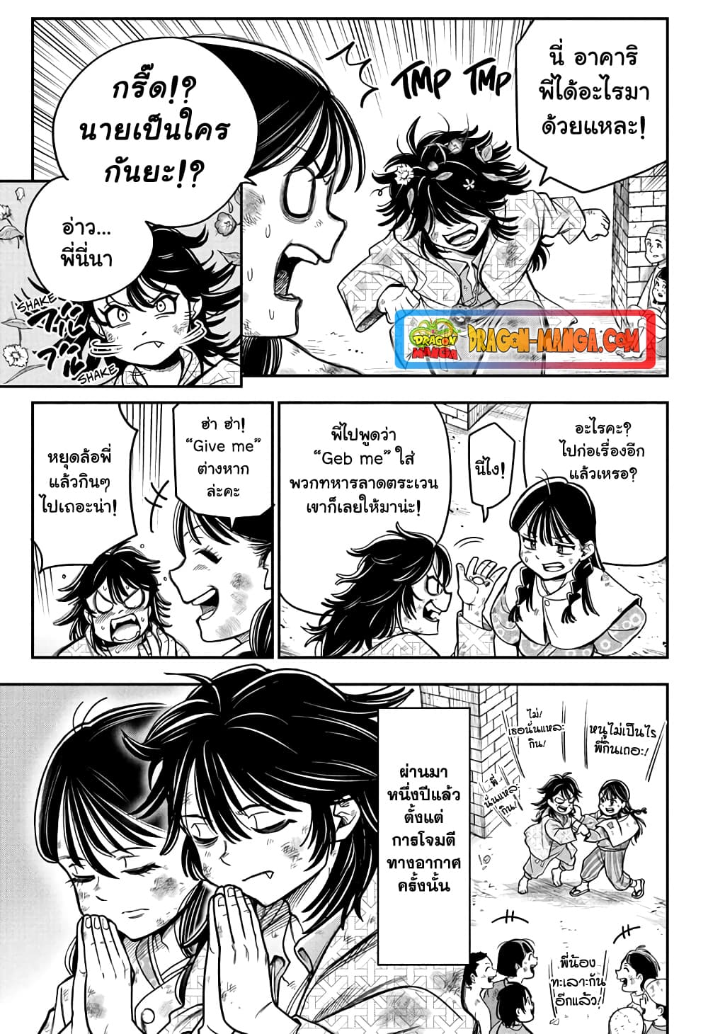 Do Retry page 17