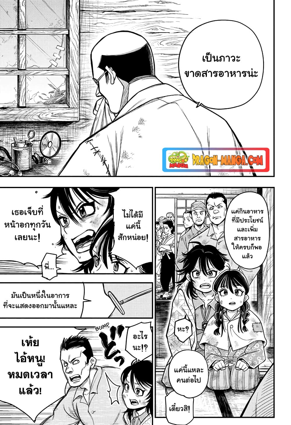 Do Retry page 19