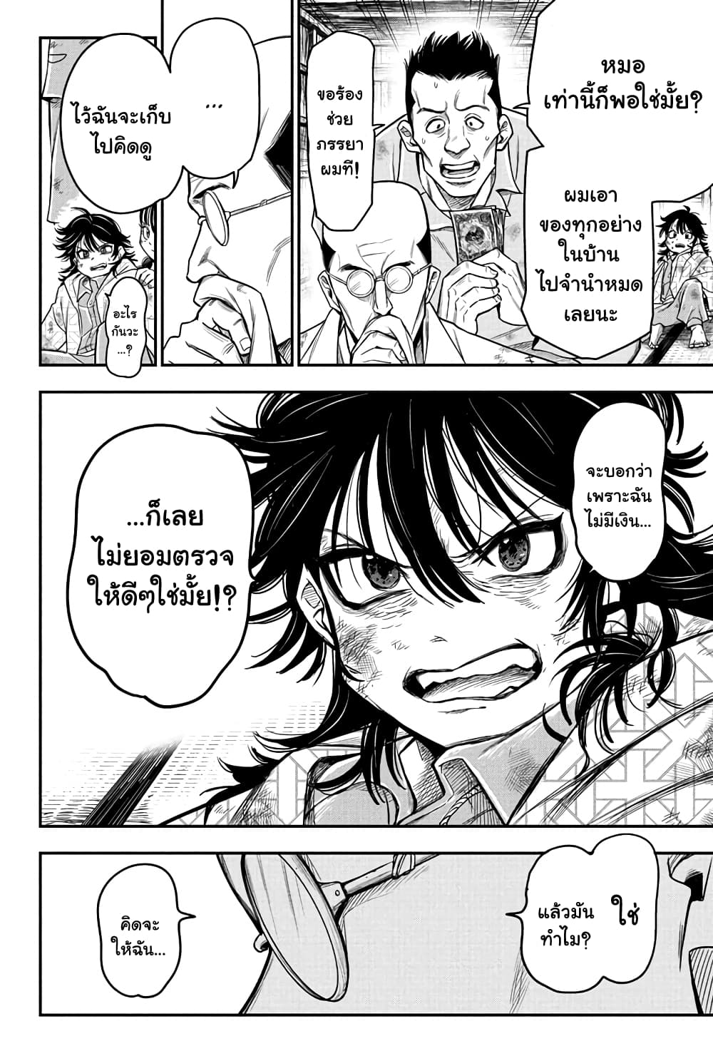Do Retry page 20