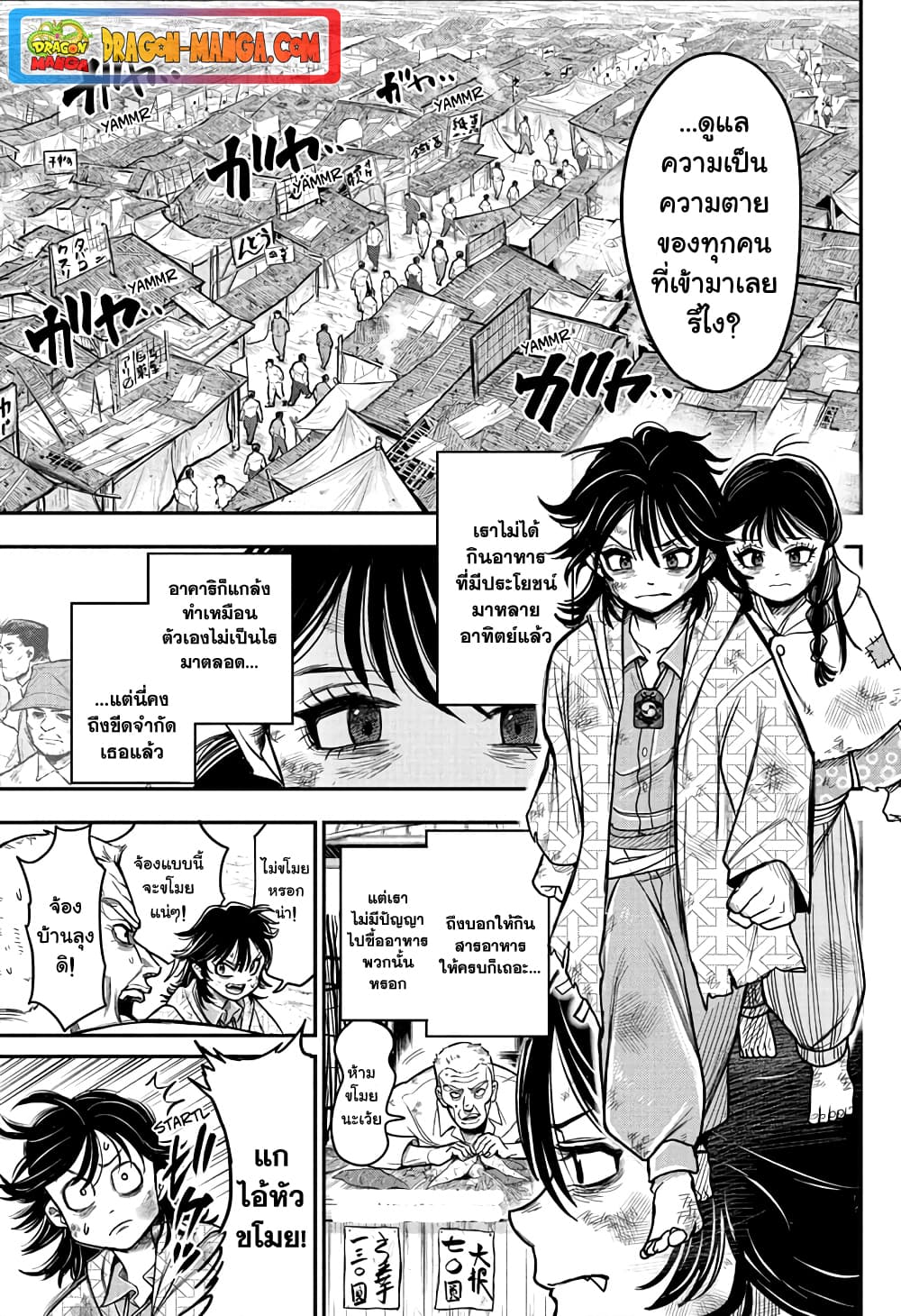 Do Retry page 21