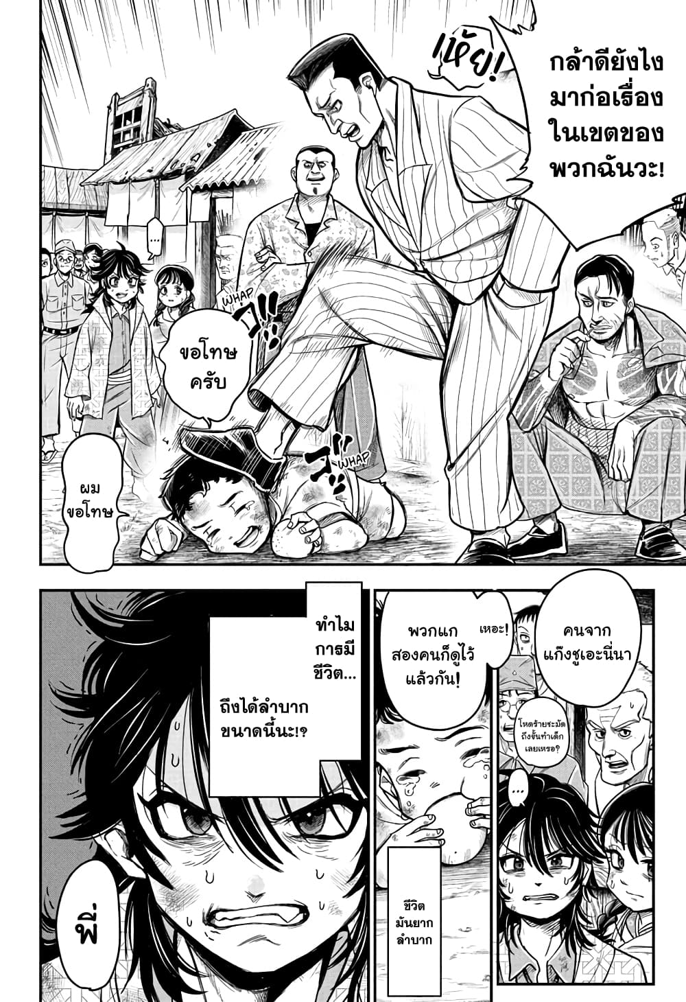 Do Retry page 22