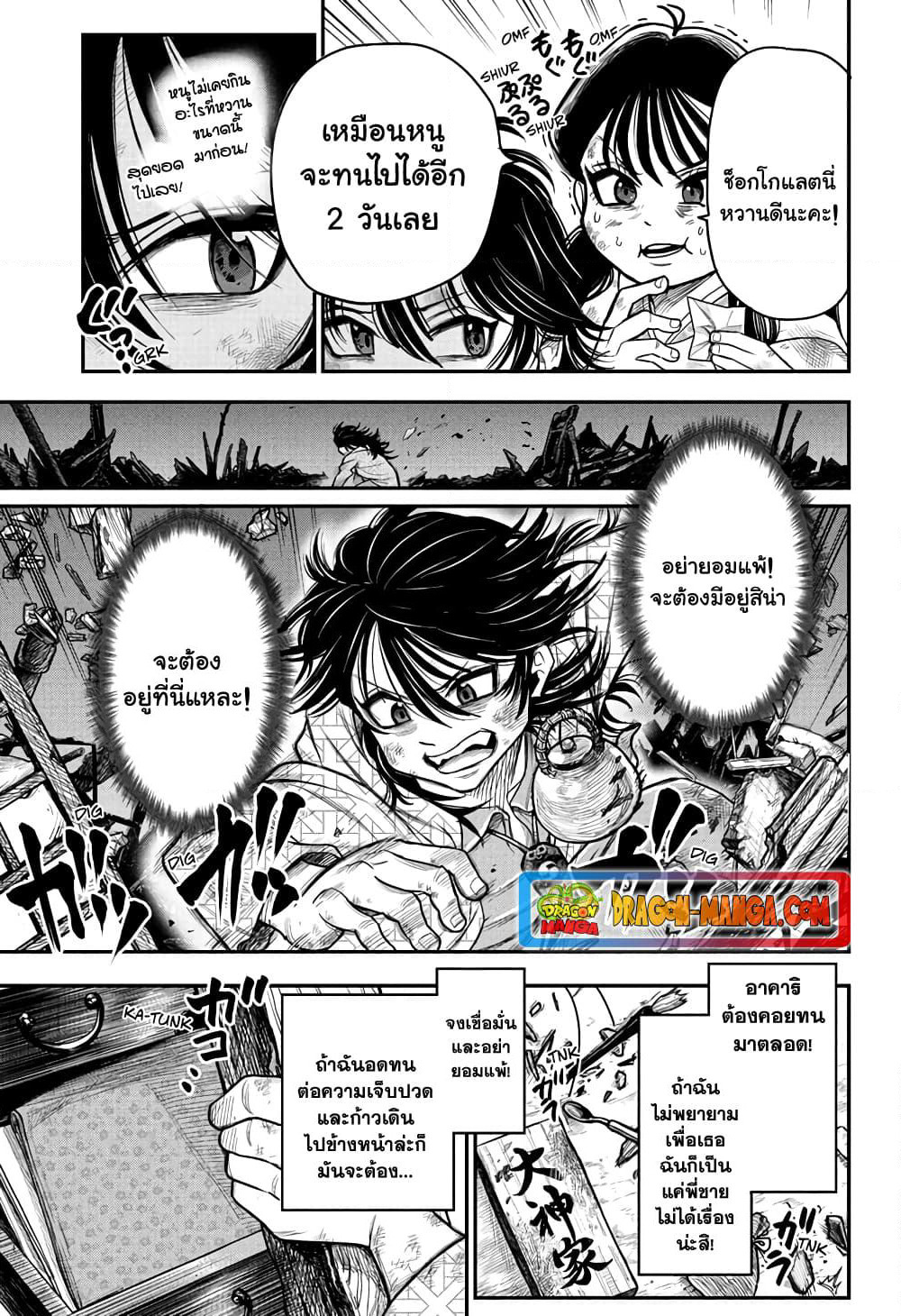 Do Retry page 23