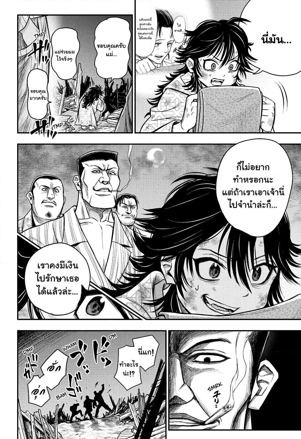 Do Retry page 24